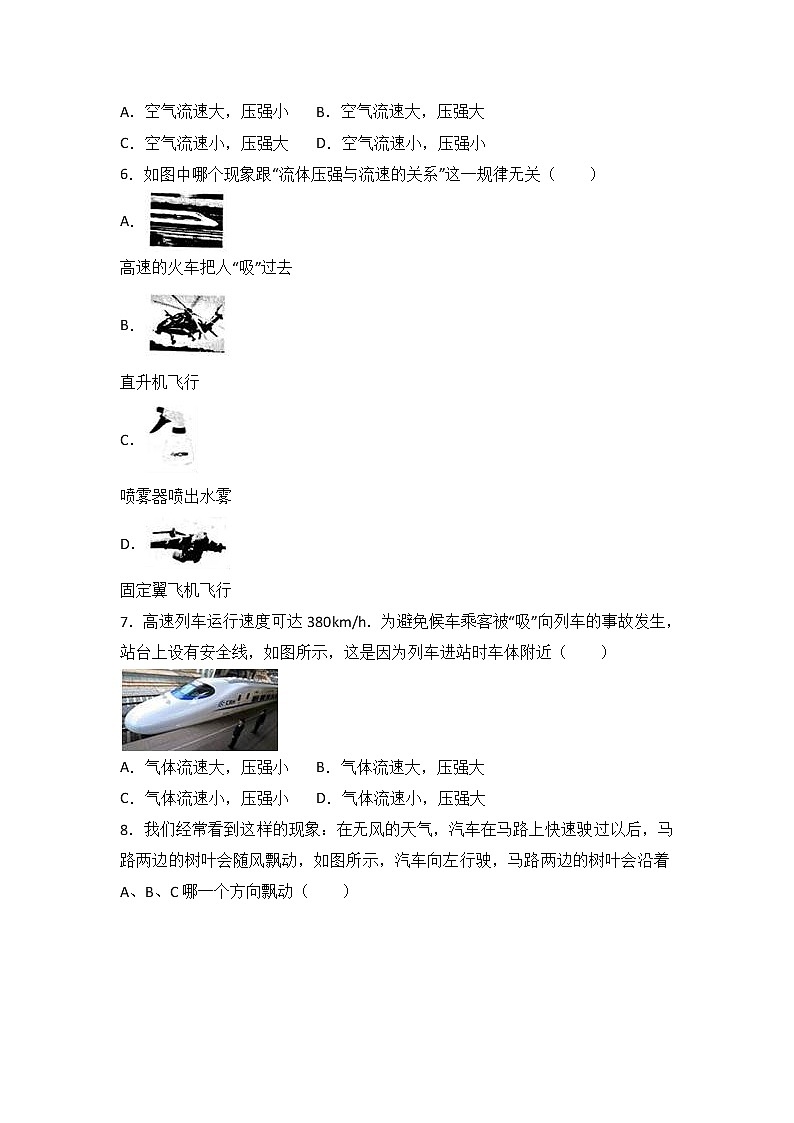 2018中考物理一轮复习真题练习:考点10浮力和升力第2页