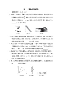 粤沪版九年级上册第十一章 机械功与机械能综合与测试习题