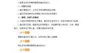 初中物理苏科版九年级全册3 功教案配套课件ppt