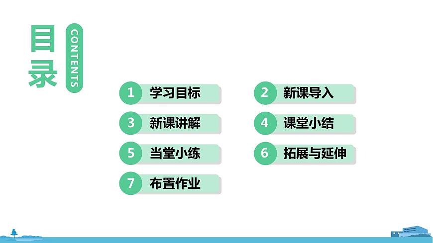 第3節(jié) 物質(zhì)的比熱容（第1課時(shí) 比熱容）第2頁(yè)