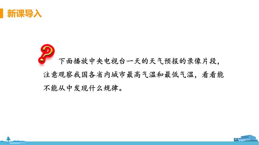 第3節(jié) 物質(zhì)的比熱容（第1課時(shí) 比熱容）第4頁(yè)