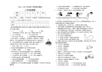 內(nèi)蒙古呼倫貝爾扎蘭屯市2020-2021學(xué)年八年級(jí)下學(xué)期期末考試物理試題（word版 含答案）