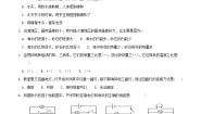 北师物理九年级上册 期中检测卷七 （有答案）