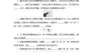 北师物理九年级上册 期中检测卷四 （有答案）