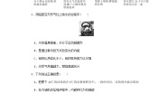 北师物理九年级上册 期中检测卷五 （有答案）