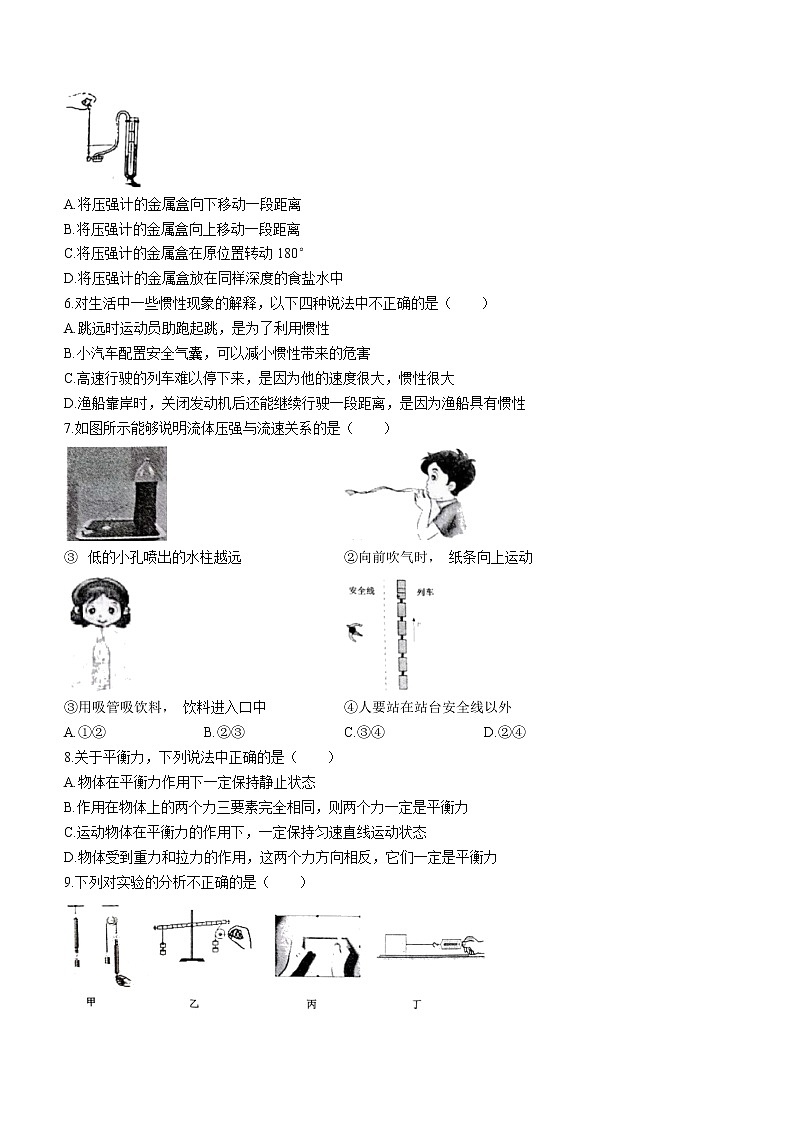 河北省唐山市路南区2020-2021学年八年级(下)期末考试物理试题(word版 含答案)02