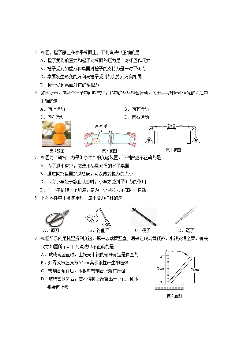 湖北省潜江市2020-2021学年八年级下学期期末质量检测物理试题(word版 含答案)第2页