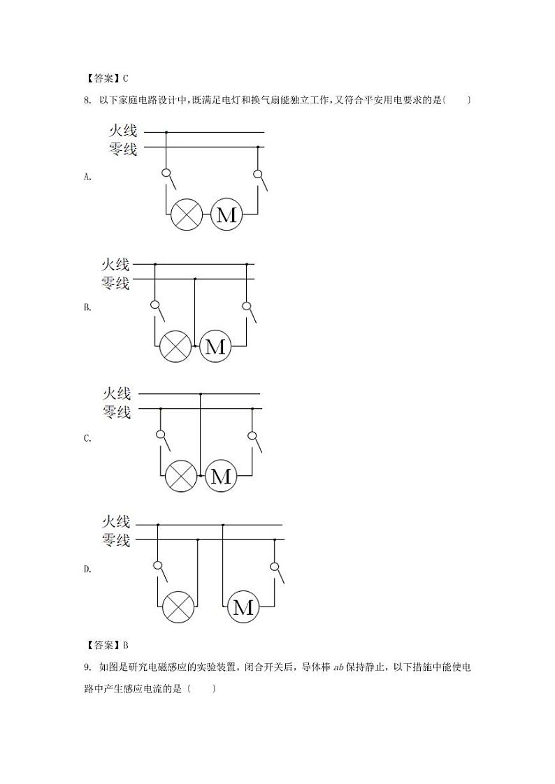 2021年辽宁省大连市中考物理真题及答案02