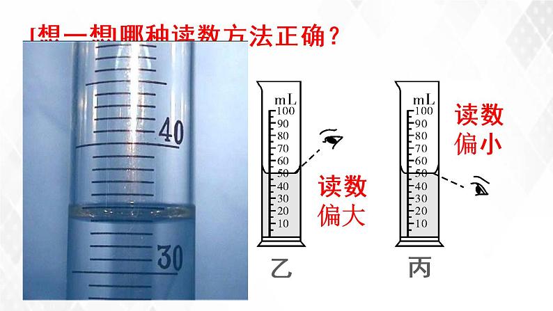 6.3测量物质的密度 课件+教案+练习03