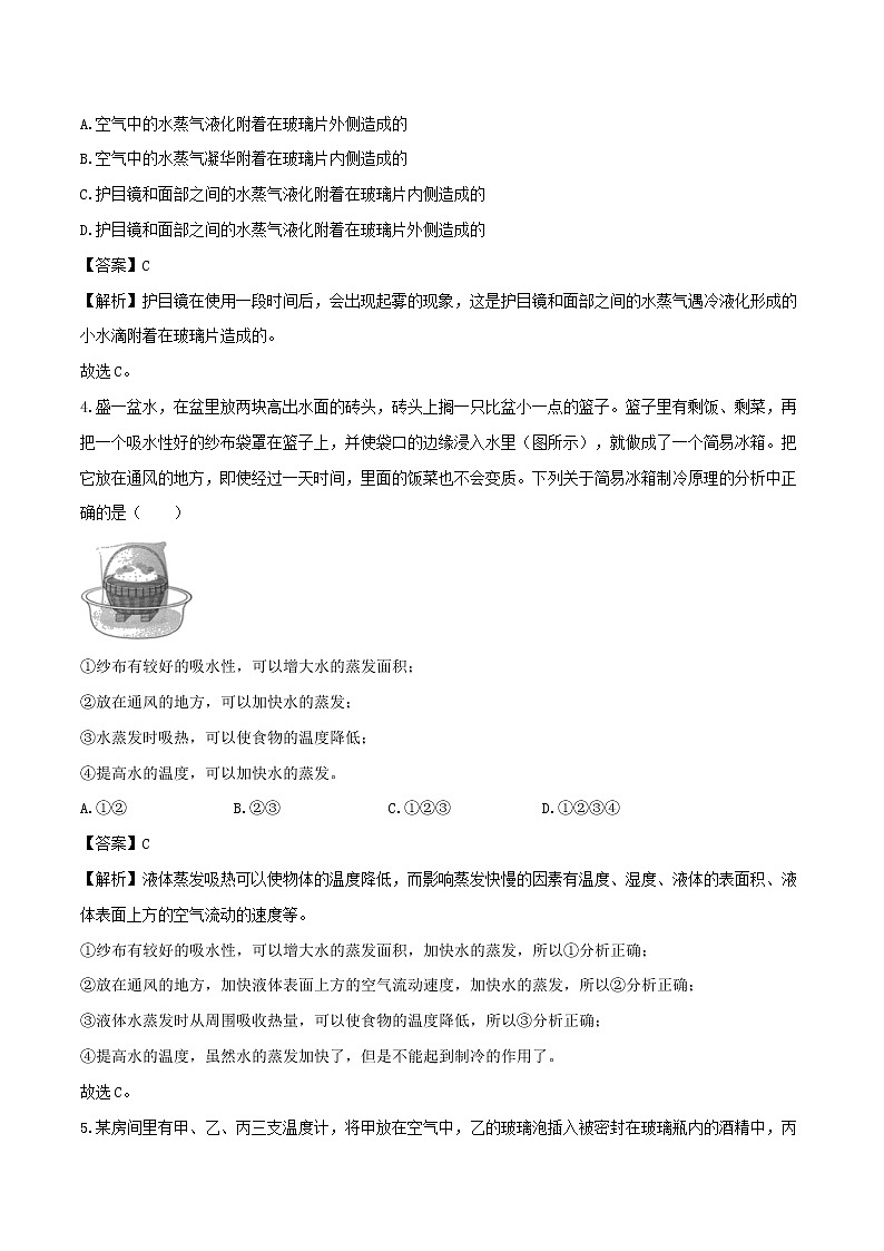 3.3汽化和液化 课件+教案+练习02