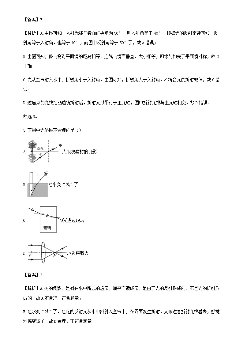 5.1透镜 课件+教案+练习03