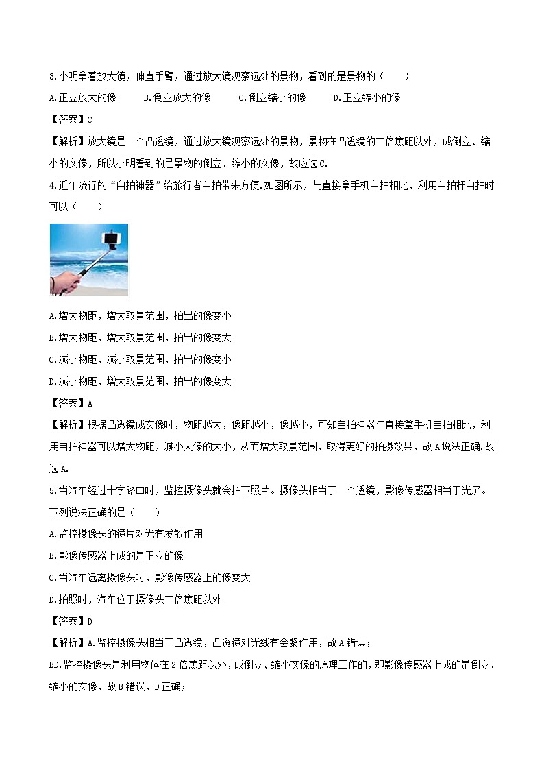 5.3凸透镜成像规律 课件+教案+练习02