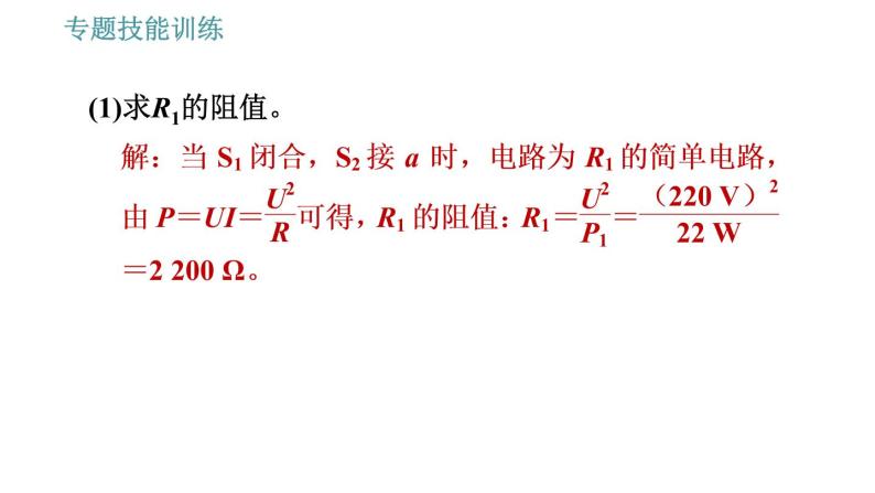 沪粤版九年级上册物理 第15章习题课件03