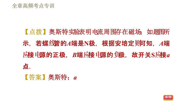 苏科版九年级下册物理课件 第16章 全章高频考点专训 专训1 比较法解题第6页