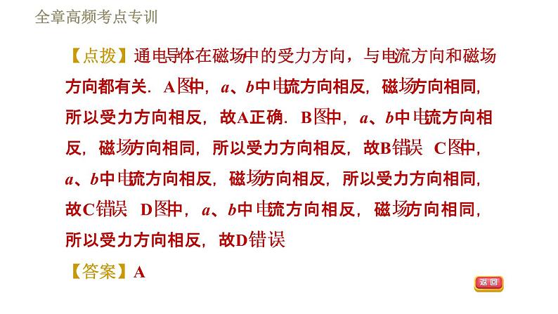苏科版九年级下册物理课件 第16章 全章高频考点专训 专训1 比较法解题第8页