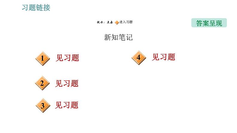 沪粤版八年级下册物理课件 第8章 8.1.2 压 强第2页