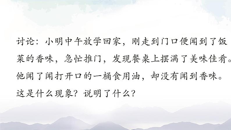 1.2 内能—教科版九年级物理上册课件第2页