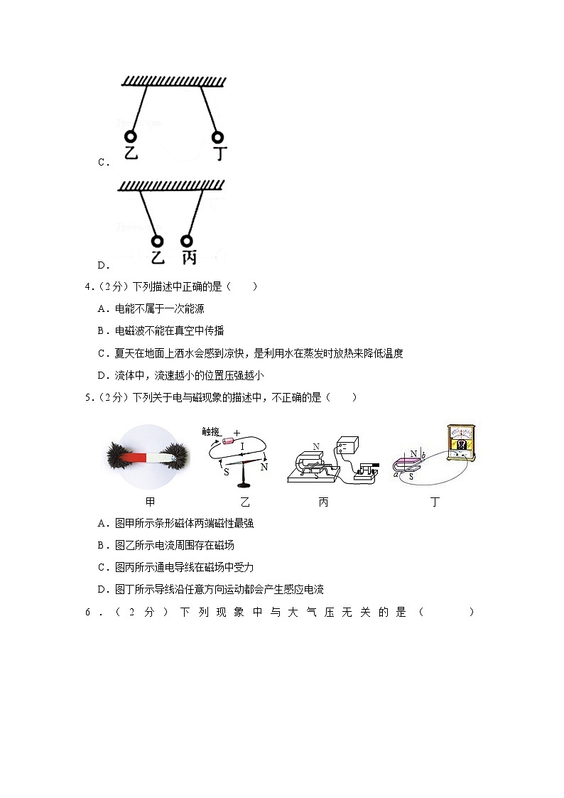 2021年黑龍江省綏化市中考物理試卷第2頁