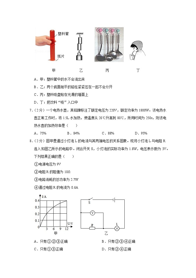 2021年黑龍江省綏化市中考物理試卷第3頁