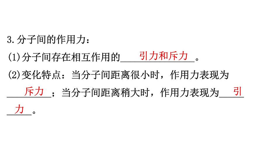 2021-2022學(xué)年人教版物理中考專題復(fù)習(xí)之內(nèi)能，內(nèi)能的利用課件PPT第6頁