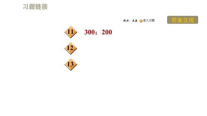 教科版八年级下册物理课件 第11章 11.1.2杠杆的应用03