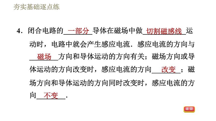 蘇科版九年級(jí)下冊(cè)物理課件 第16章 16.5電磁感應(yīng) 發(fā)電機(jī)0第7頁(yè)