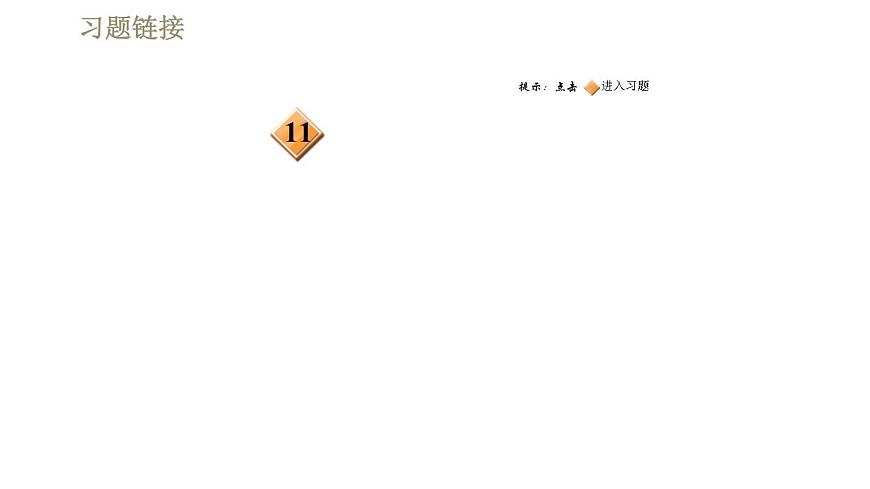 魯科版(五四學(xué)制)九年級下冊物理課件 第16章 全章高頻考點(diǎn)專訓(xùn) 專訓(xùn)1 區(qū)分三大電磁現(xiàn)象第3頁