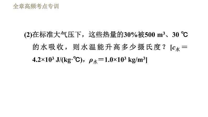 鲁科版(五四学制)九年级下册物理 第19章 习题课件05