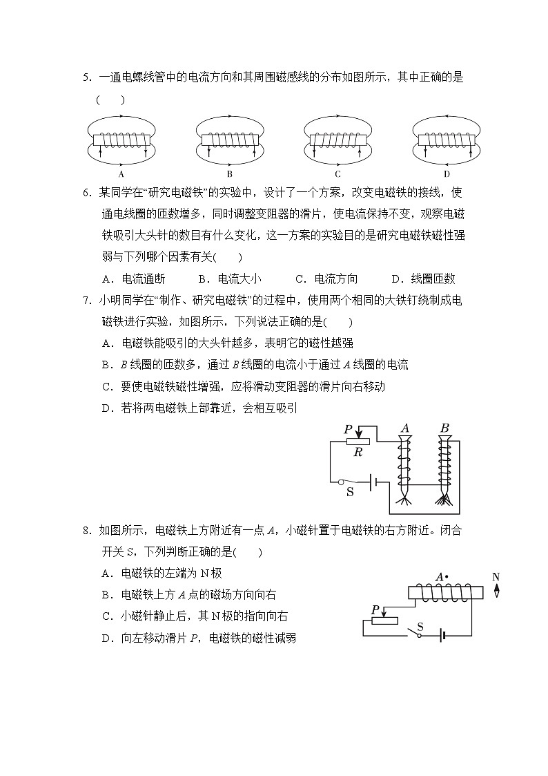 沪粤版九年级下册物理 第十六章达标检测卷02