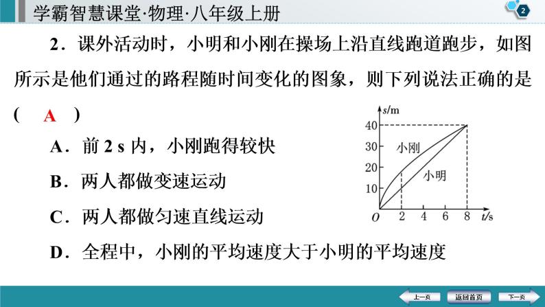 期中测试卷0课件PPT03