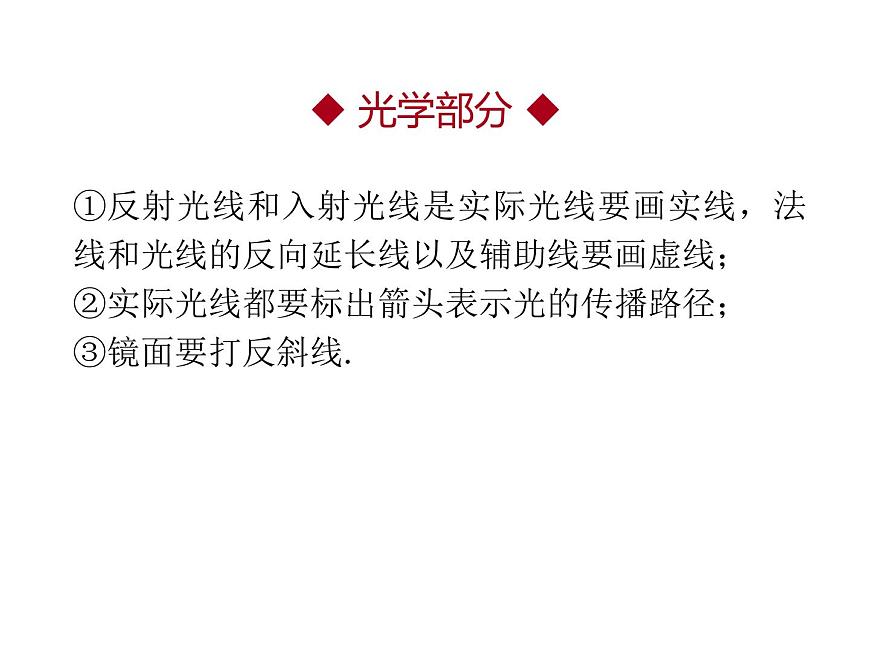 2020廣東中考物理二輪復(fù)習(xí)課件 專(zhuān)題四 綜合能力專(zhuān)題(共227張PPT)(1)第2頁(yè)