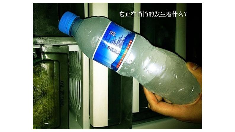 人教版八年级物理上册第三章《物态变化》中考专题复习课件第1页