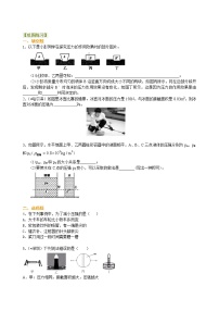 总复习：压力 压强（提高）巩固练习(1)