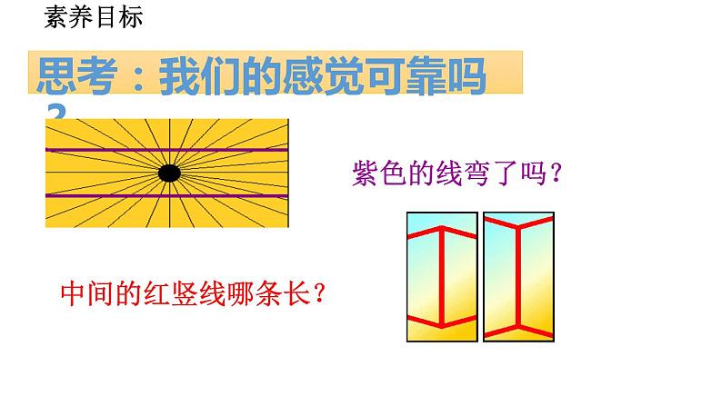 2020-2021学年人教版物理八年级上册第1节 声音的产生与传播课件PPT03