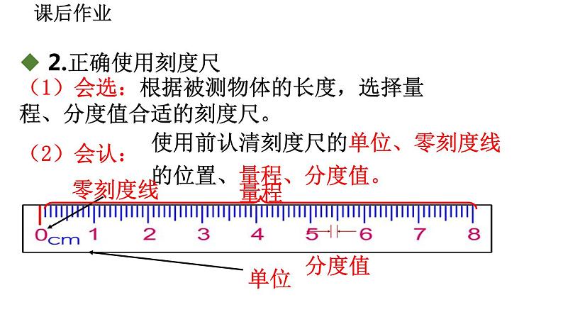 2020-2021学年人教版物理八年级上册第1节 声音的产生与传播课件PPT08