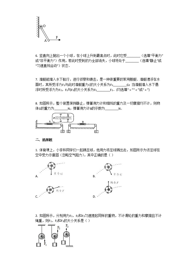 2020-2021学年江西省九江市某校八年级下期末考试0628_(物理)02