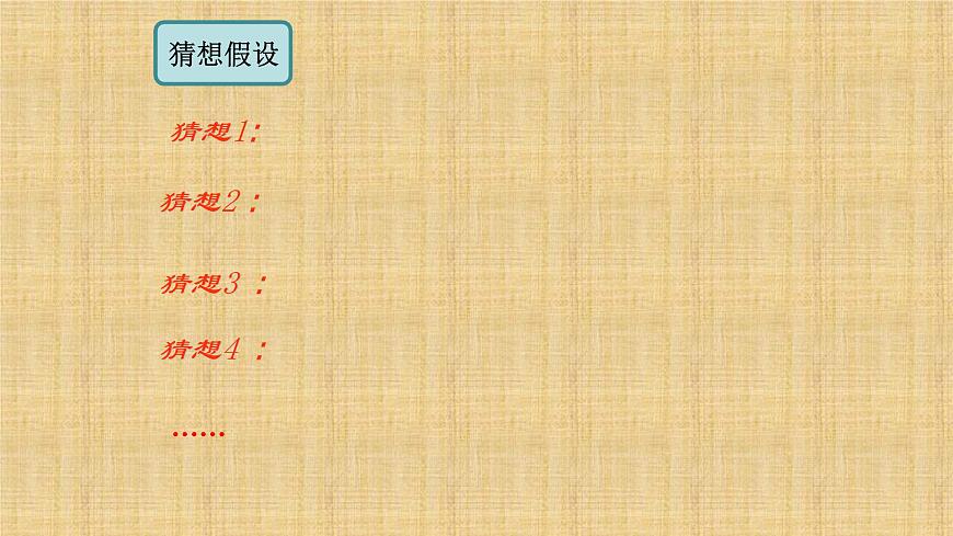 人教版八年級物理(上)第四章《平面鏡成像》教學課件第5頁