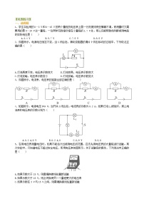 中考总复习：电压电阻（基础）巩固练习(1)