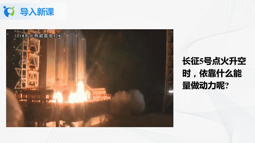 2《內(nèi)能》課件第3頁