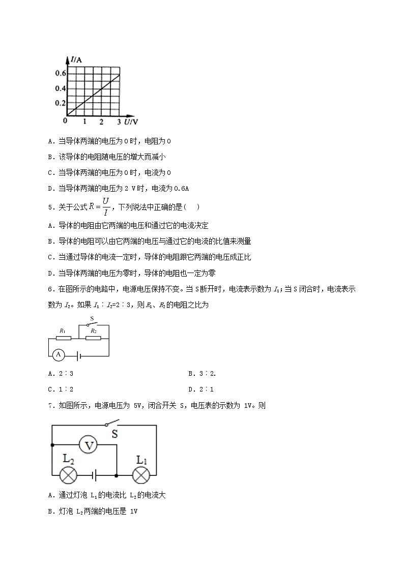 7.2欧姆定律电阻-欧姆定律—沪教版九年级上册物理同步练习(含答案)02