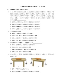 初中物理3.5 二力平衡测试题
