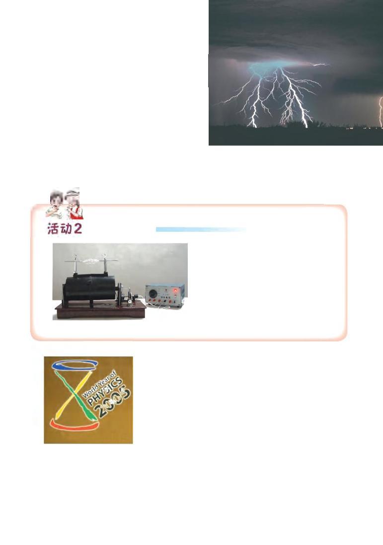 沪粤版八年级物理上册电子课本书2024高清PDF电子版03