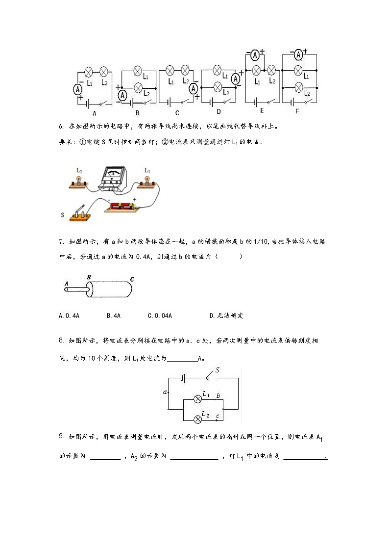 15.5串并联电路中电流的规律   2021-2022学年人教版物理九年级全一册学案02