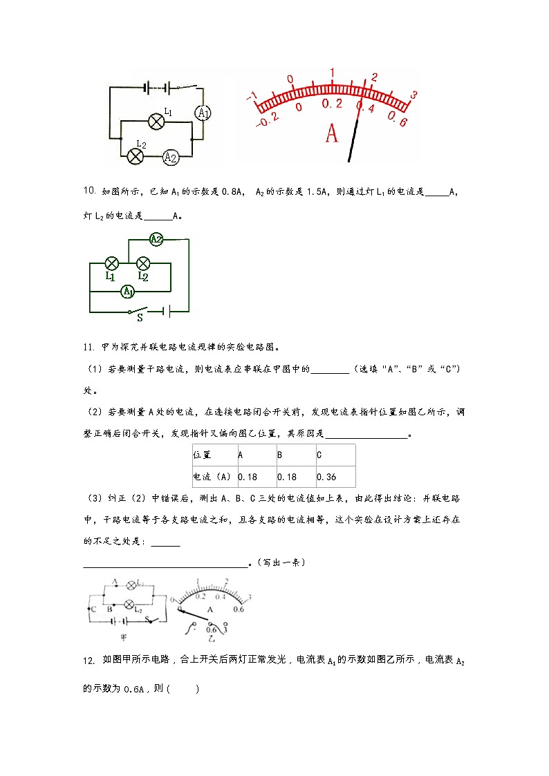 15.5串并联电路中电流的规律   2021-2022学年人教版物理九年级全一册学案03