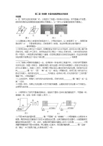 苏科版八年级上册第三章 光现象综合与测试精品导学案