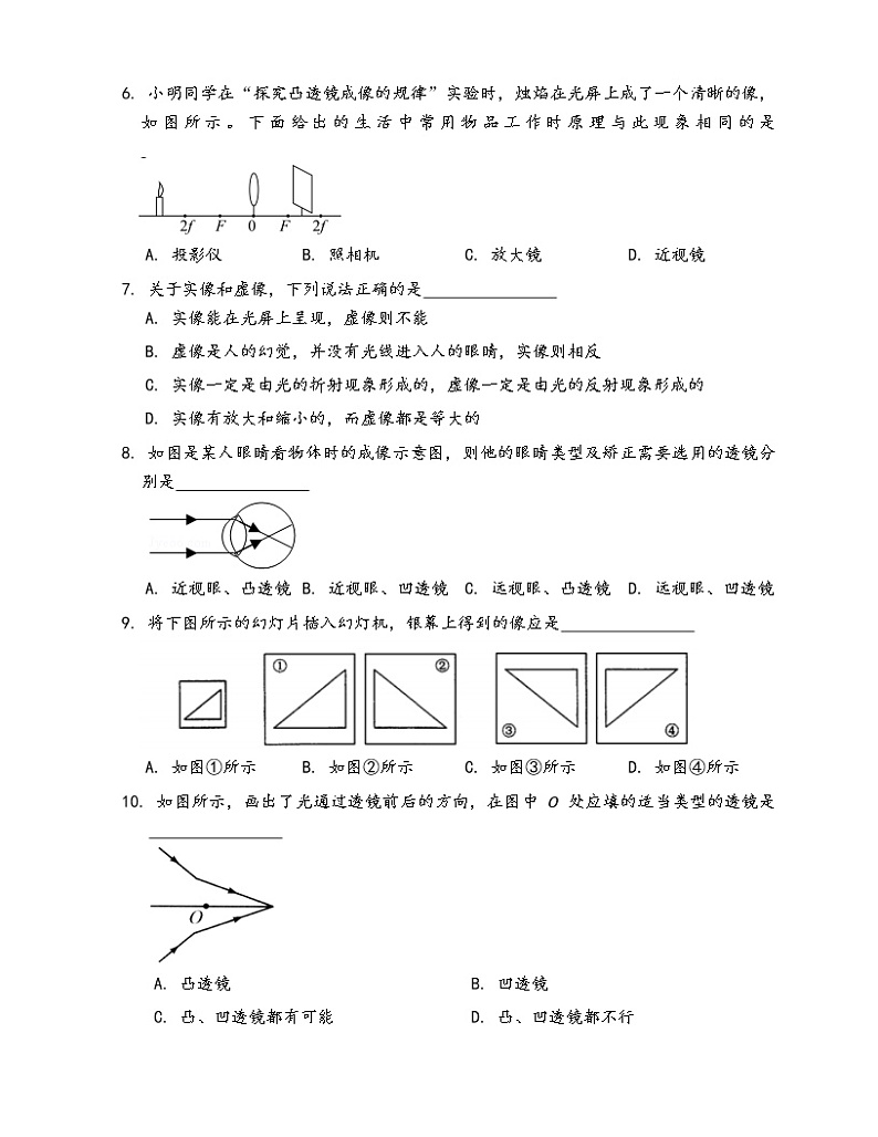 2020-2021学年沪教版八年级物理上册一课一练2.3透镜成像(word版含答案解析)第2页