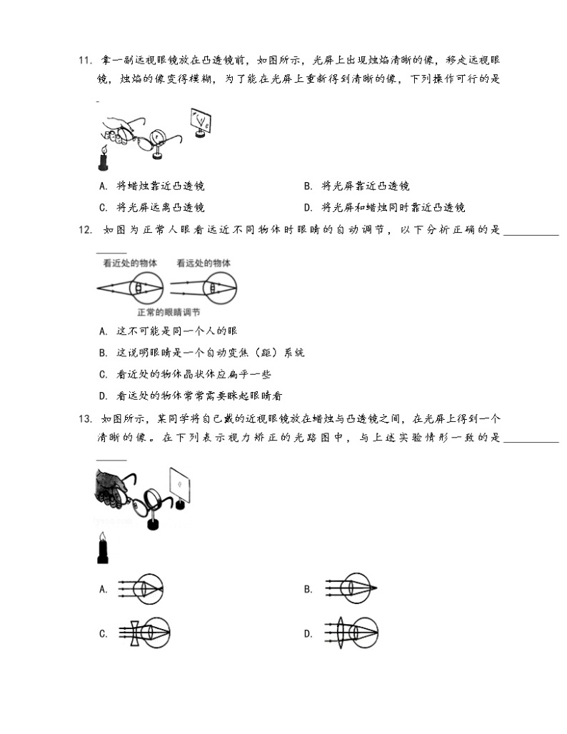 2020-2021学年沪教版八年级物理上册一课一练2.3透镜成像(word版含答案解析）03