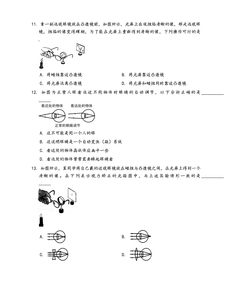 2020-2021学年沪教版八年级物理上册一课一练2.3透镜成像(word版含答案解析)第3页