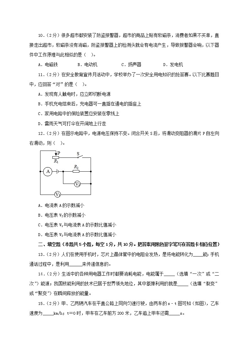 2021年山东省菏泽市郓城县中考物理一模试卷(解析版及原卷版)03