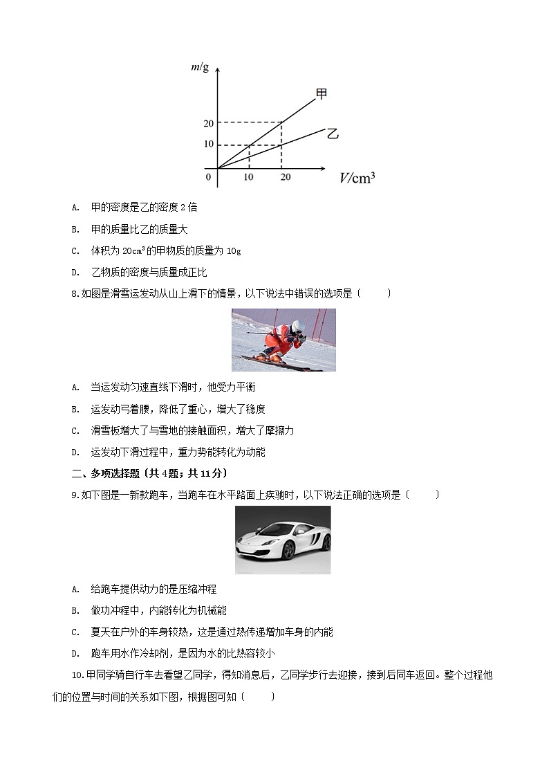 山东省日照市2021年中考物理一模试卷(解析版)第3页